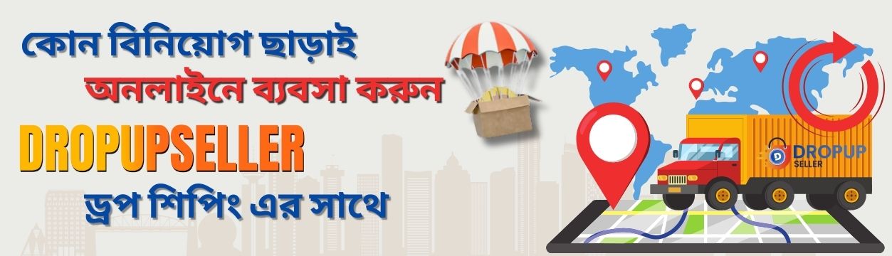 Dropup Seller platform