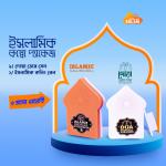 islamic-corner