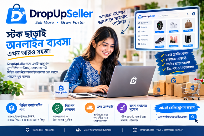 DropUpSeller-এ কীভাবে সাইনআপ করবেন? সম্পূর্ণ রেজিস্ট্রেশন গাইড